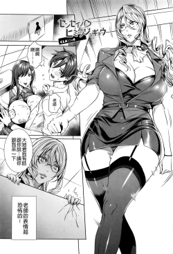 Page 107 of Kyuuketsu Jokyoushi No Kenzoku Seikatsu