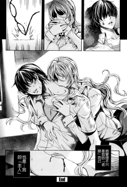 Page 34 of Kyuuketsu Jokyoushi No Kenzoku Seikatsu