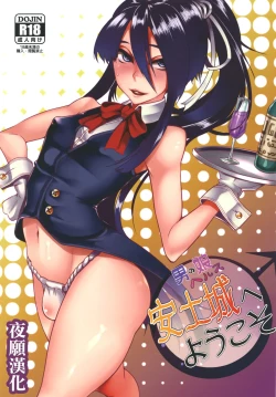 Page 1 of Otokonoko Health Azuchijou e Youkoso