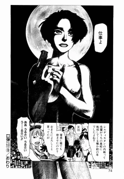 Page 76 of Ammo Vol 2