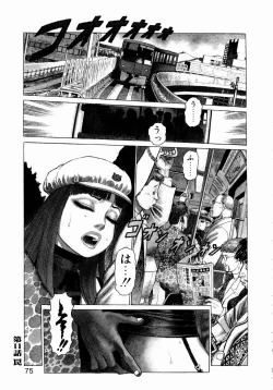 Page 77 of Ammo Vol 2