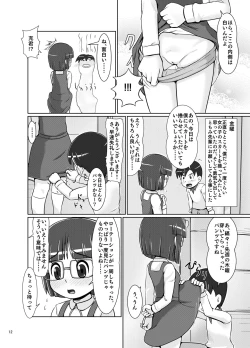 Page 11 of Himekuri Skirt