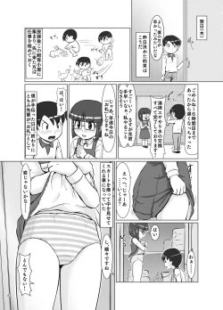 Page 7 of Himekuri Skirt