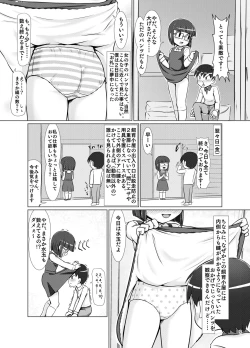 Page 8 of Himekuri Skirt