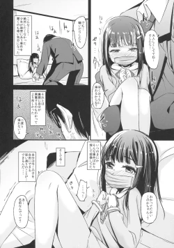 Page 6 of Shoujo Terrarium