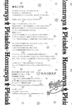 Page 17 of Dokidoki★Girls Esthe