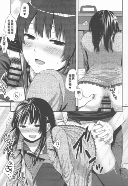 Page 12 of Yappa Uchi no Otouto Nanka Zenzen Kawaikune-shi