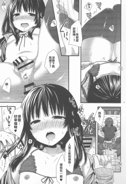 Page 16 of Yappa Uchi no Otouto Nanka Zenzen Kawaikune-shi