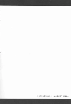 Page 3 of Yappa Uchi no Otouto Nanka Zenzen Kawaikune-shi