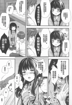 Page 6 of Yappa Uchi no Otouto Nanka Zenzen Kawaikune-shi