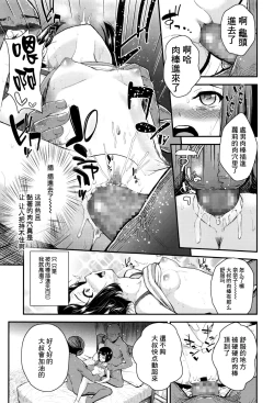 Page 18 of Papa no to Chigau