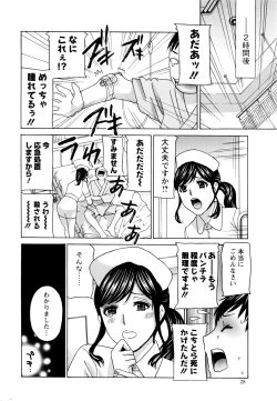 Page 29 of Action Pizazz 2016-09