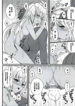 Page 12 of Sekenshirazu na Chouteisha to Gaman Dekinai Danchou-san