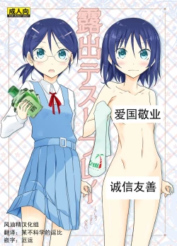 Page 1 of Roshutsu Test Play