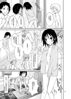 Page 21 of Roshutsu Test Play