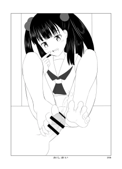 Page 11 of Denen Shoujo 5