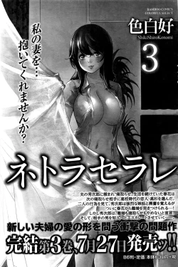 Page 122 of Namaiki! 2016-09