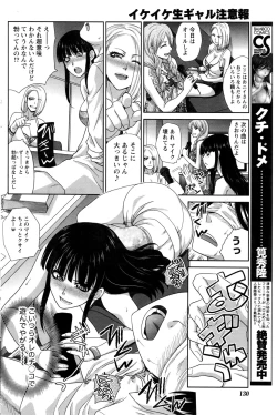 Page 131 of Namaiki! 2016-09