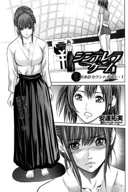 Page 144 of Namaiki! 2016-09