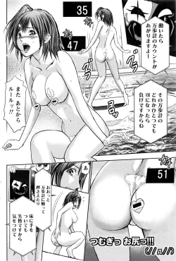 Page 159 of Namaiki! 2016-09