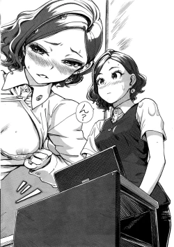 Page 19 of Namaiki! 2016-09