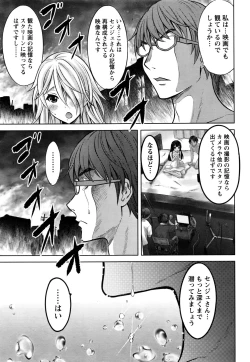 Page 42 of Namaiki! 2016-09