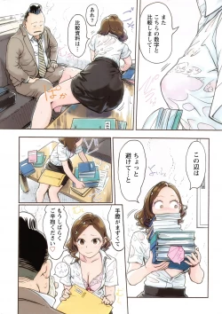 Page 7 of Namaiki! 2016-09