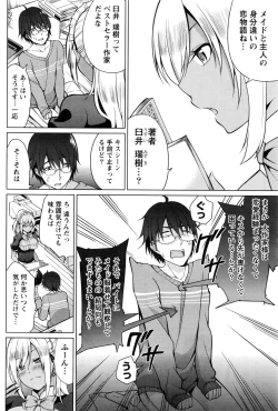 Page 83 of Namaiki! 2016-09