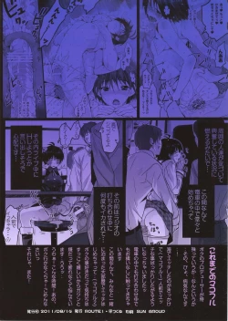 Page 12 of Aru Hi no Fuukei + Makoful 3