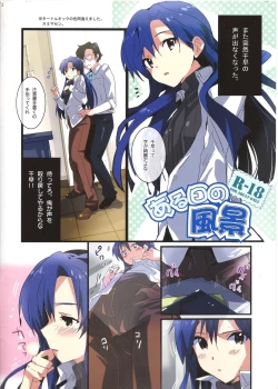 Page 2 of Aru Hi no Fuukei + Makoful 3