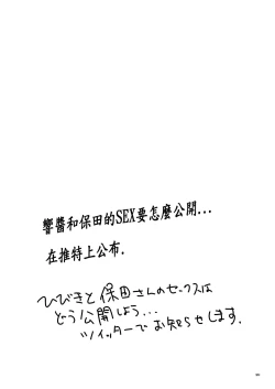 Page 28 of Pakopako Nakadashi Camp