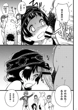 Page 8 of Pakopako Nakadashi Camp