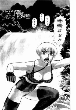 Page 137 of Ammo Vol 3