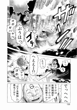 Page 140 of Ammo Vol 3