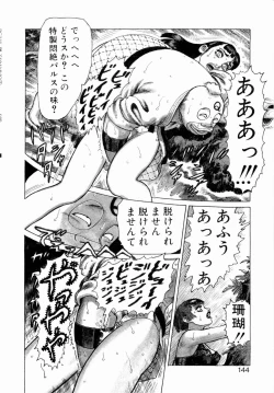 Page 146 of Ammo Vol 3