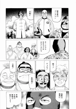 Page 59 of Ammo Vol 3