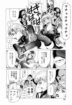 Page 68 of Ammo Vol 3