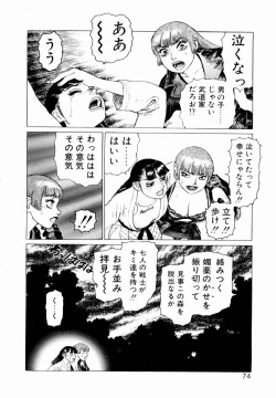 Page 76 of Ammo Vol 3