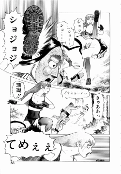 Page 85 of Ammo Vol 3