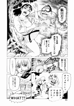 Page 92 of Ammo Vol 3