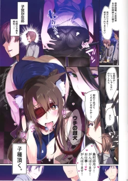 Page 12 of 25-nichi ni Joumushitsu e Irasshai.