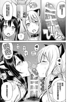 Page 32 of Witch Bitch Collection Vol.1