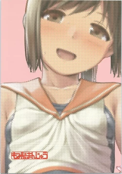 Page 26 of Atsui Toki koso Atsui mon Kuette