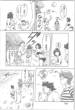 Page 132 of Kaikan Change ♂⇔♀ Otoko no Karada yori Kimochiii Onnanoko Ecchi