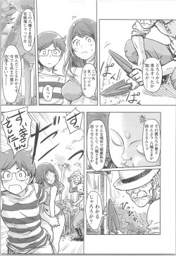 Page 143 of Kaikan Change ♂⇔♀ Otoko no Karada yori Kimochiii Onnanoko Ecchi