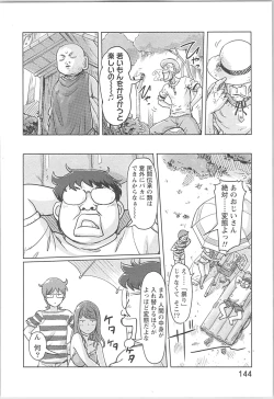 Page 144 of Kaikan Change ♂⇔♀ Otoko no Karada yori Kimochiii Onnanoko Ecchi