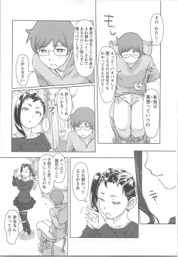 Page 17 of Kaikan Change ♂⇔♀ Otoko no Karada yori Kimochiii Onnanoko Ecchi