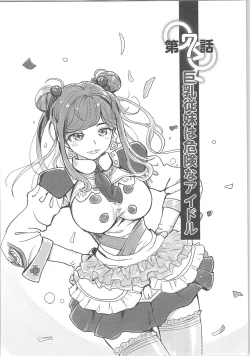 Page 36 of Kaikan Change ♂⇔♀ Otoko no Karada yori Kimochiii Onnanoko Ecchi