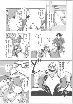 Page 56 of Kaikan Change ♂⇔♀ Otoko no Karada yori Kimochiii Onnanoko Ecchi