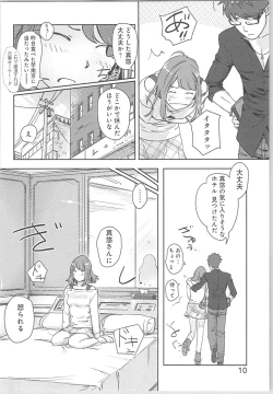 Page 10 of Kaikan Change ♂⇔♀